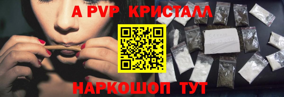 купить  сайты  А ПВП Соль  Вход с VPN  А ПВП  Елец  Alfa_PVP СК КРИС 