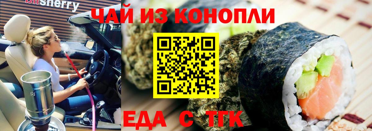 Cannafood конопля  Вход с VPN  Елец 