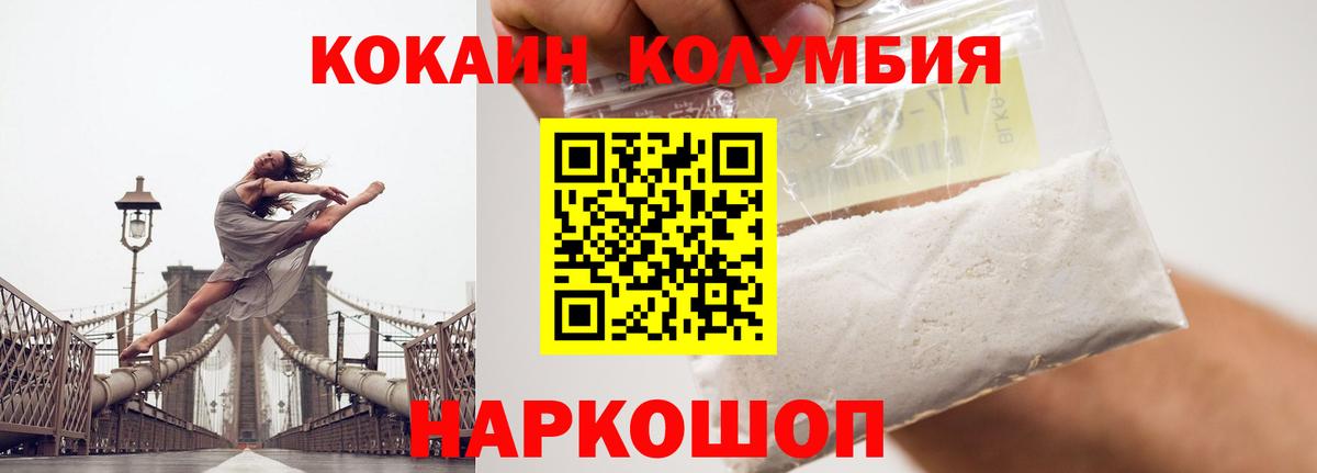 КОКАИН Колумбийский Елец