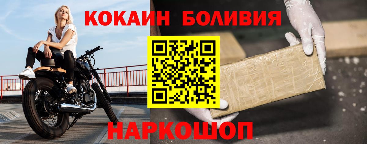 Кокаин Columbia  COCAIN 99%  Вход с VPN  купить наркотики сайты  Елец 