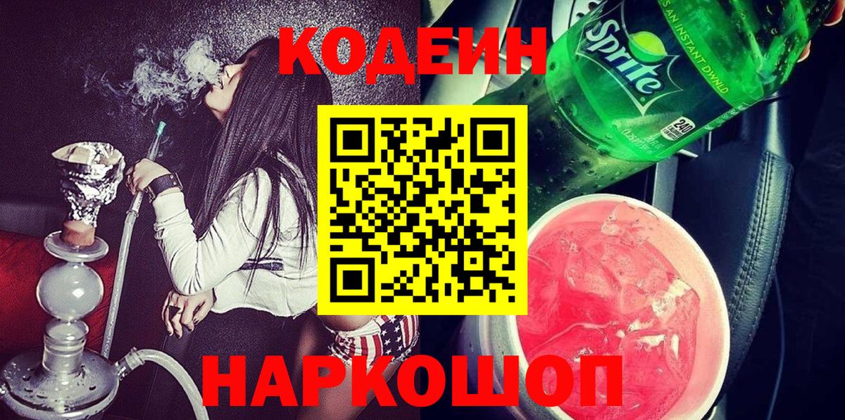 Cocaine  АМФЕТАМИН кристаллы  Елец  Кодеин  ТГК  Каннабис  КОКАИН  МЕФ  Мефедрон кристаллы  МДМА  ГАШ  Вход с VPN 
