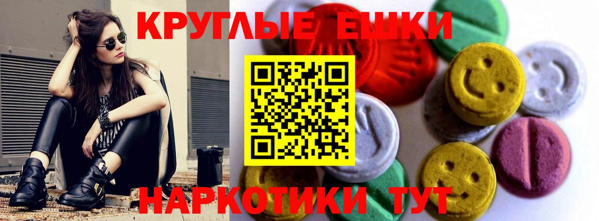 Ecstasy 99%  Экстази mix  Елец  Вход с VPN 