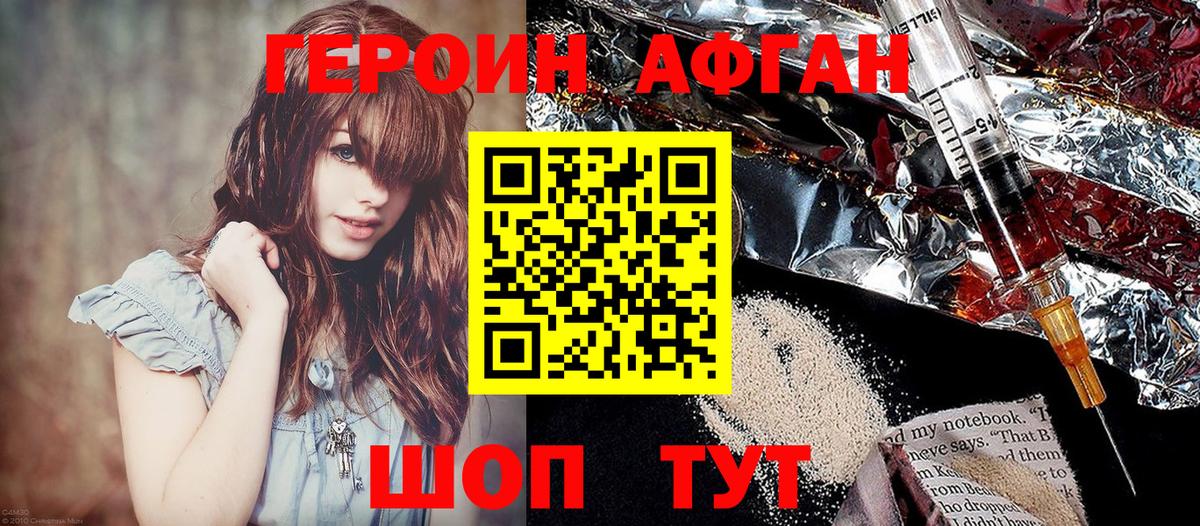 Елец  ГЕРОИН Heroin  Вход с VPN 