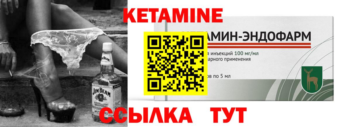 Кетамин VHQ Елец