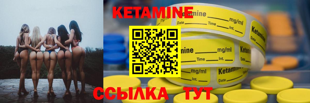 Кетамин ketamine  Вход с VPN  КЕТАМИН ketamine  Елец 