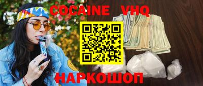 кокаин Балашиха