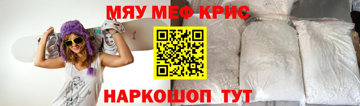 Мефедрон 4 MMC  МЯУ-МЯУ  Елец  Вход с VPN 