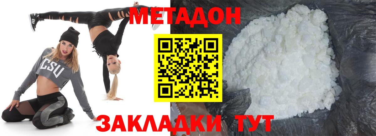 Метадон мёд Елец