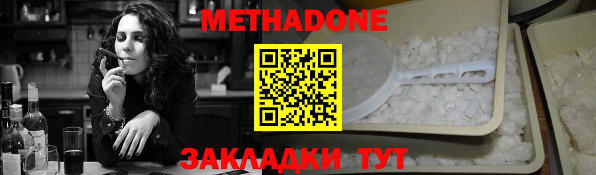 Метадон кристалл  Вход с VPN  Елец  МЕТАДОН белоснежный 