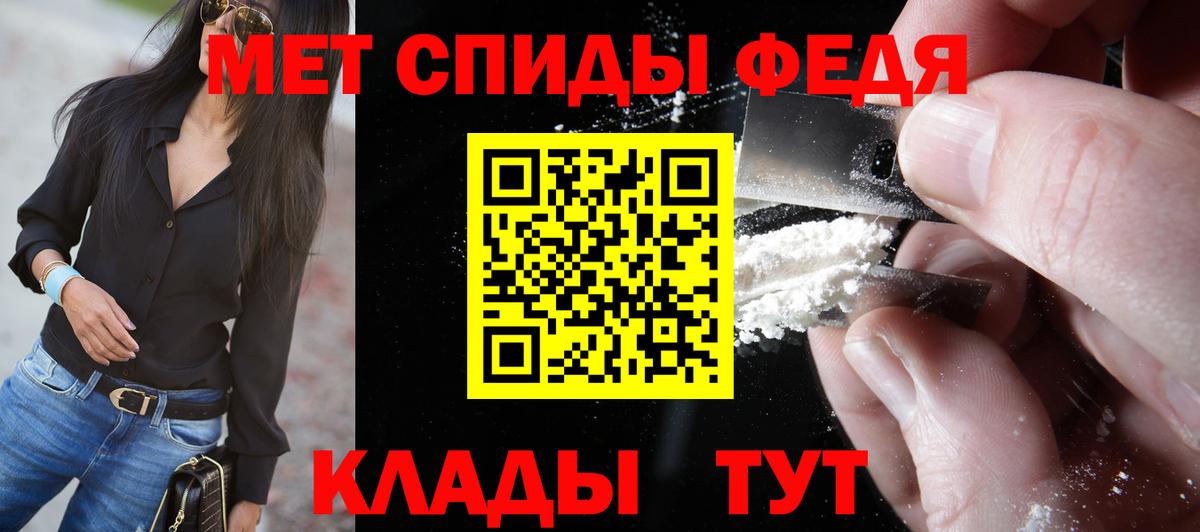 МЕТАМФЕТАМИН пудра Елец