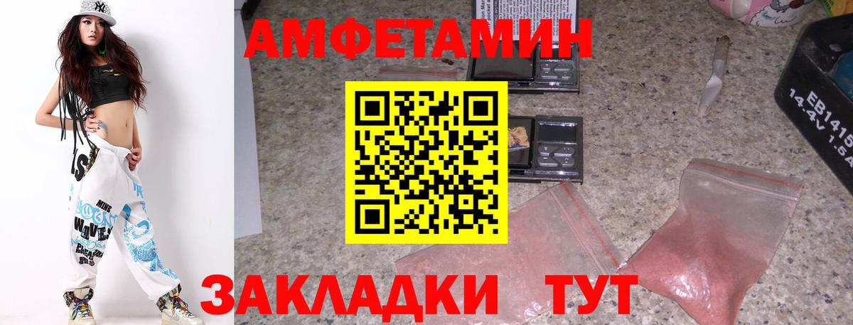 Первитин  Метамфетамин мет  Вход с VPN  Елец 