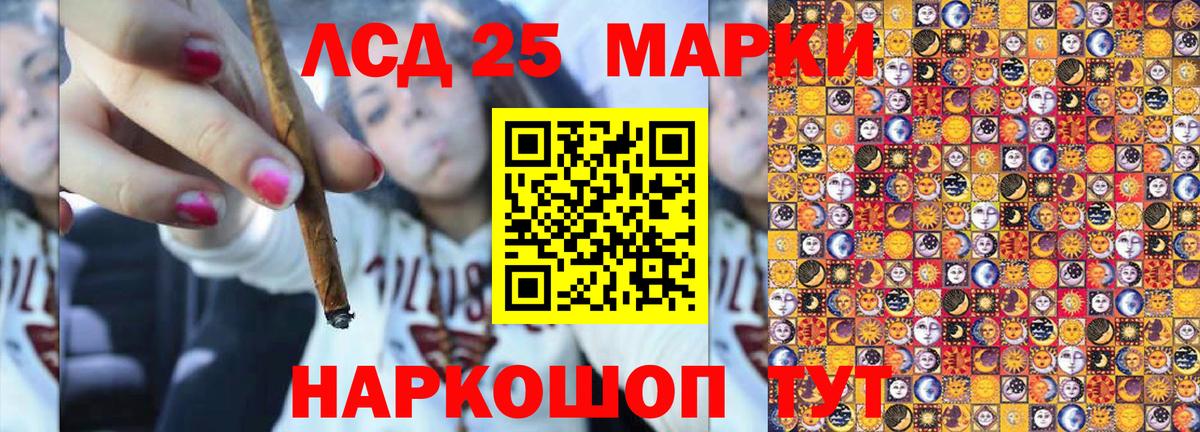 Елец  Марки 25I-NBOMe 1,8мг  Марки 25I-NBOMe 1,8мг  Наркотические марки  Вход с VPN 