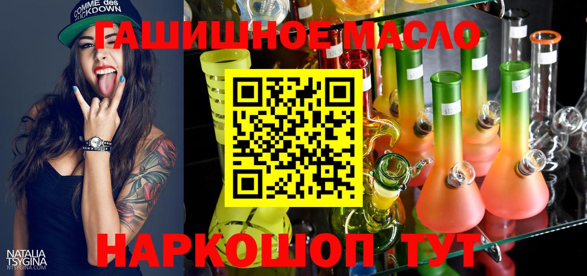 Дистиллят ТГК THC oil  Вход с VPN  ТГК Wax  Елец 