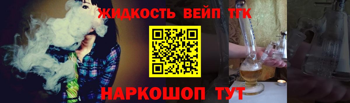 Дистиллят ТГК THC oil Елец